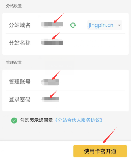 搭建小程序知识付费系统，自己做站长挣钱，日入1000+很轻松