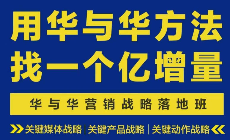 营销战略落地班2026年6月线下课，关键媒体战略|关键产品战略|关键动作战略-优优云网创