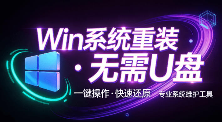 装个系统还要98块？无需U盘，一键Win系统重装神器！傻瓜式操作，系统备份还原重装，小白可用EasyRC-优优云网创