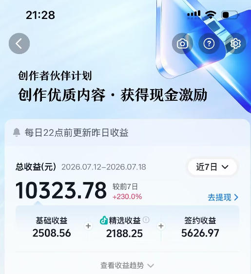 抖音64W粉丝博主大驴说史亲授AI历史课,可以上精选独家,全网发布收益更可观,单日收益1k+(更新) 抖音64W粉丝博主大驴说史亲授AI历史课,可以上精选独家,全网发布收益更可观,单日收益1k+(更新)