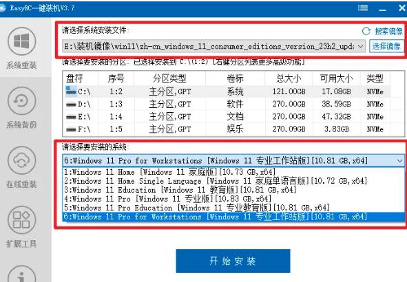 (20417期)装个系统还要98块?无需U盘,一键Win系统重装神器!傻瓜式操作,系统备份还原重装,小白可用 EasyRC (20417期)装个系统还要98块?无需U盘,一键Win系统重装神器!傻瓜式操作,系统备份还原重装,小白可用 EasyRC