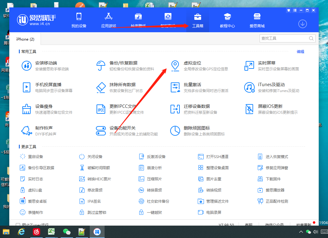 手机虚拟定位教程，建议收藏，有备无患-优优云网创