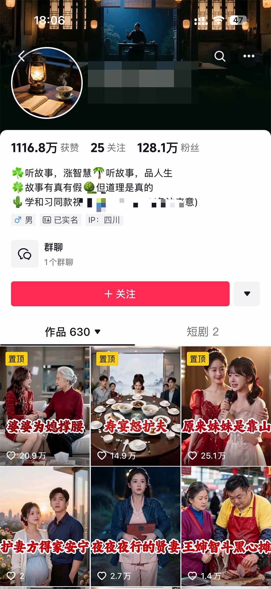 （20648期）外面卖699的抖音某大佬AI深夜故事解说赛道：零成本豆包出视频，解说3-5分钟视频一个多小时，月入1W+附智能体+提示词