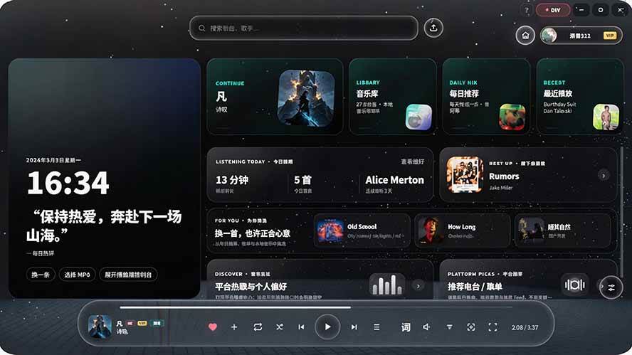 （19749期）Windows 同类型产品，我只想吹爆它！把听歌变成了一场沉浸式视听现场，支持多平台歌单播放 Mineradio