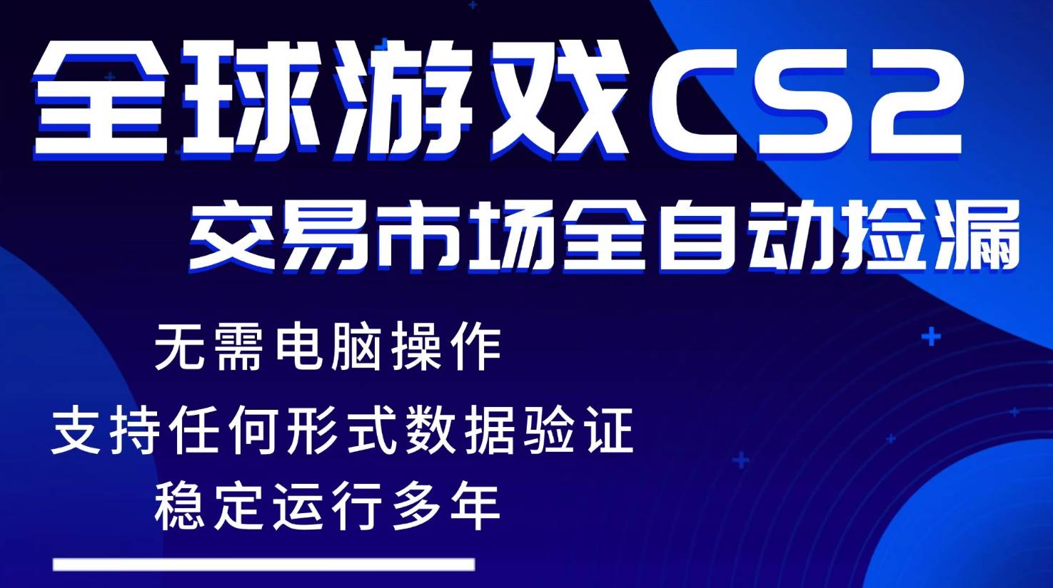 （17765期）游戏搬砖智能挂机神器全自动操作，一键批量扫货，稳健变现超久，小白轻松入门，一…-优优云网创