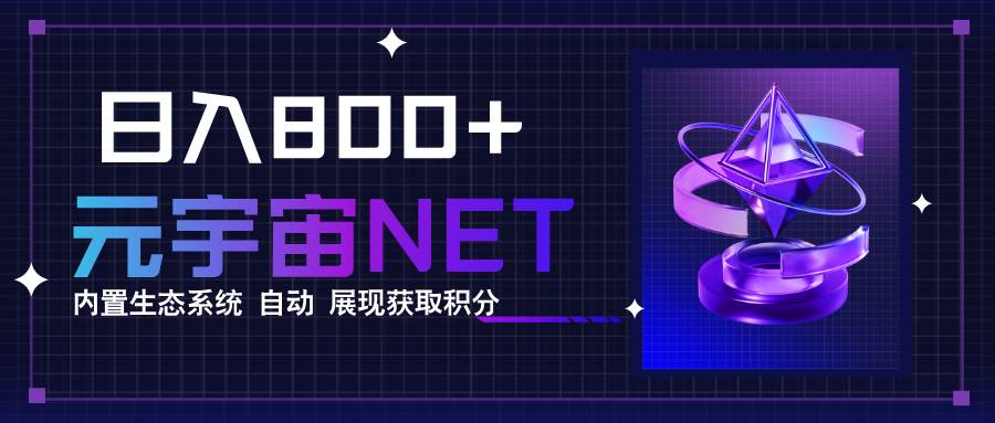 (15921期)全新手游整合平台《元宇宙》内置生态系统,一次打开多端窗口,同时试玩…-优优云网创