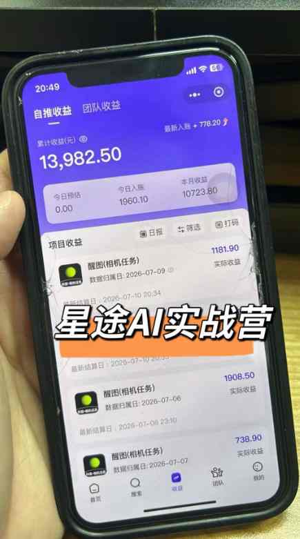 AI短视频推广拉新项目,无需粉丝、无需出镜,解锁豆包/即梦/醒图/剪映/红果漫剧多赛道拉新玩法,一条作品变现1K+(更新0910) AI短视频推广拉新项目,无需粉丝、无需出镜,解锁豆包/即梦/醒图/剪映/红果漫剧多赛道拉新玩法,一条作品变现1K+(更新0910)
