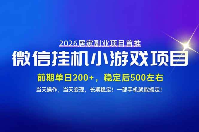 （21101期）手机副业首选，无技术门槛，每天十几分钟就够了！前期单日200+，稳定后单日500左右！-优优云网创