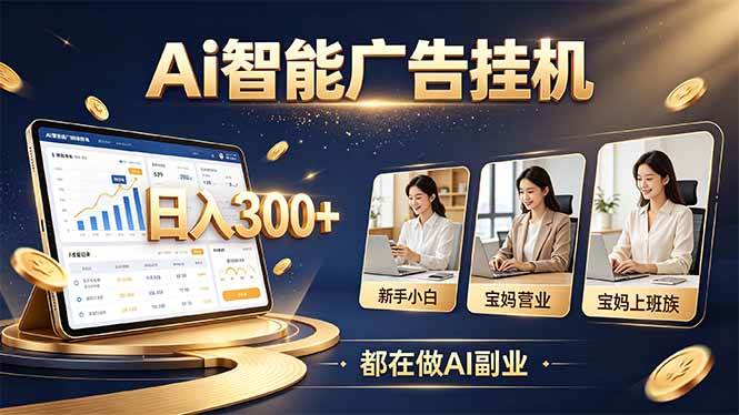 (20679期)普通人的 AI 副业机会,新手小白也能起步 (20679期)普通人的 AI 副业机会,新手小白也能起步