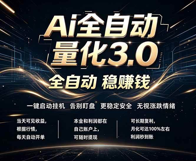 （18445期）EA黄金量化，全天无人值守，24小时不停干，小白轻松操作，日入1000+-优优云网创