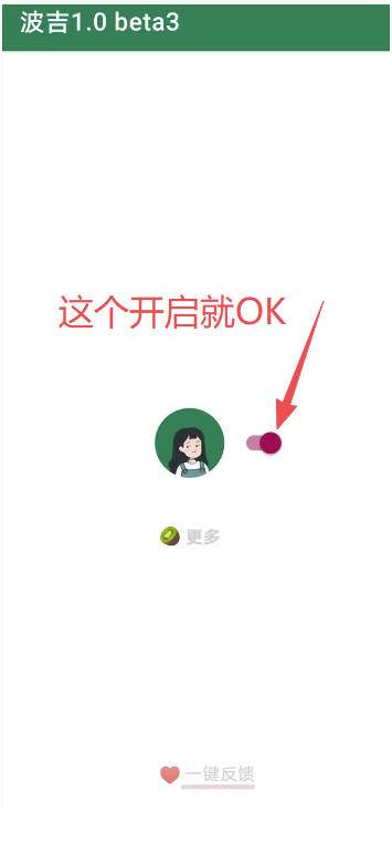 （19641期）李跳跳内置规则版，安卓手机拒绝app开屏广告，让app更干净