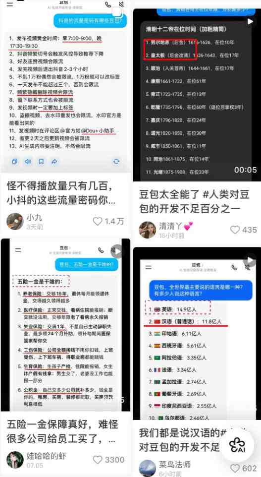 AI短视频推广拉新项目,无需粉丝、无需出镜,解锁豆包/即梦/醒图/剪映/红果漫剧多赛道拉新玩法,一条作品变现1K+(更新0910) AI短视频推广拉新项目,无需粉丝、无需出镜,解锁豆包/即梦/醒图/剪映/红果漫剧多赛道拉新玩法,一条作品变现1K+(更新0910)