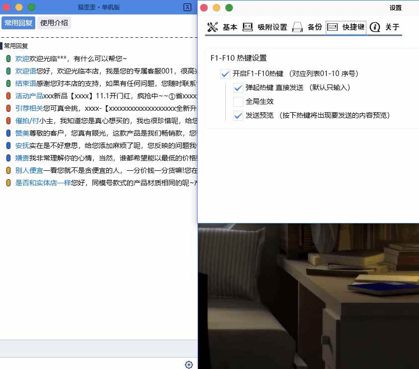 (20420期)微信/QQ/电商客服快捷回复工具,支持多平台话术库与一键发送,永久免费,使用简单!易歪歪 (20420期)微信/QQ/电商客服快捷回复工具,支持多平台话术库与一键发送,永久免费,使用简单!易歪歪