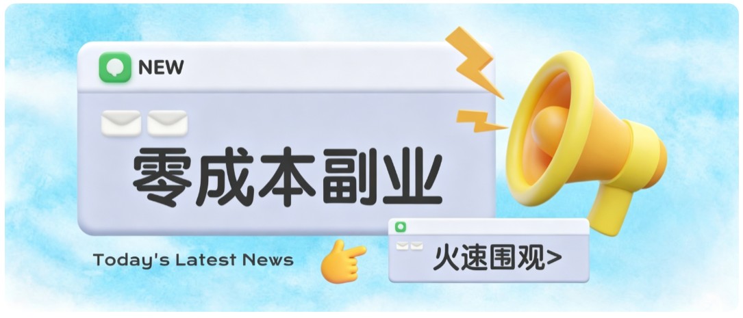 零成本靠谱副业！怀旧影视网盘拉新，碎片时间稳定增收几十到一百+，新手也能做-优优云网创