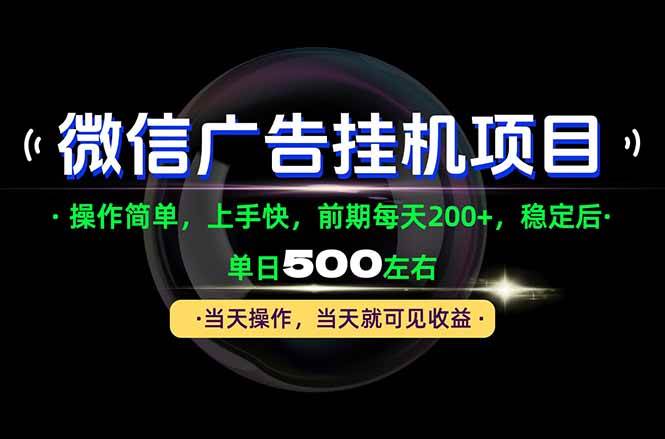 （21014期）一部手机就能操作，每天十几分钟就够用了，前期每天两百左右，稳定后轻松日入500+-优优云网创