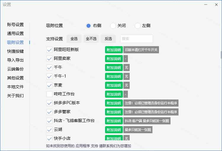 (20420期)微信/QQ/电商客服快捷回复工具,支持多平台话术库与一键发送,永久免费,使用简单!易歪歪 (20420期)微信/QQ/电商客服快捷回复工具,支持多平台话术库与一键发送,永久免费,使用简单!易歪歪