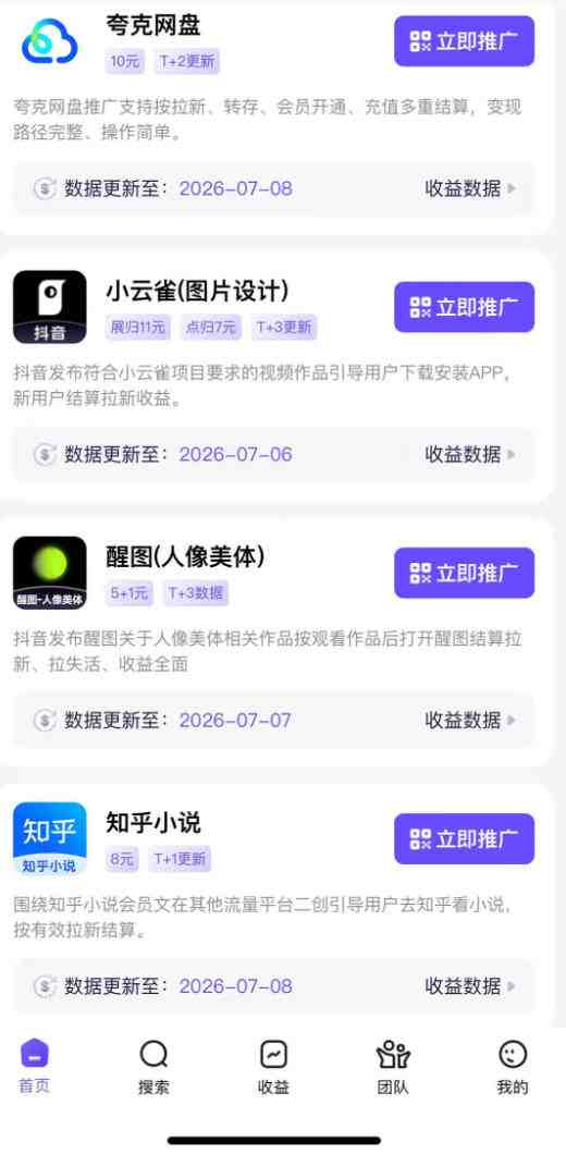 AI短视频推广拉新项目,无需粉丝、无需出镜,解锁豆包/即梦/醒图/剪映/红果漫剧多赛道拉新玩法,一条作品变现1K+(更新0910) AI短视频推广拉新项目,无需粉丝、无需出镜,解锁豆包/即梦/醒图/剪映/红果漫剧多赛道拉新玩法,一条作品变现1K+(更新0910)
