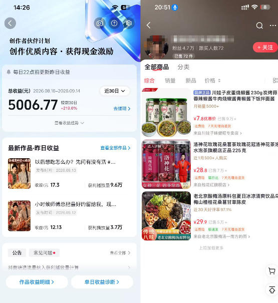 抖音4W粉丝博主AI古装美食短剧教学,从视频制作到剪辑实操,解锁伙伴计划、橱窗带货、收徒多元变现渠道 抖音4W粉丝博主AI古装美食短剧教学,从视频制作到剪辑实操,解锁伙伴计划、橱窗带货、收徒多元变现渠道