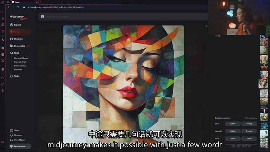 （17118期）Midjourney AI绘画从零精通指南：提示词工程，风格探索，高效出图，开启创作革命