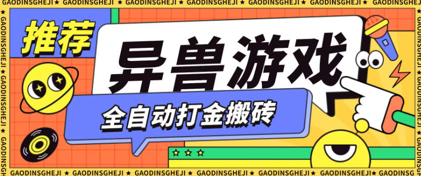 最新0撸搬砖项目,单机月收益150+,可无限薅羊毛矩阵操作【揭秘】-优优云网创