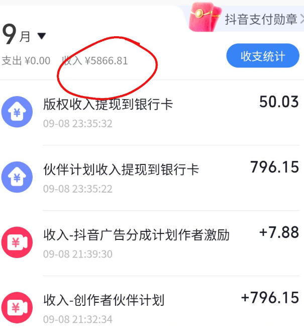 抖音10W粉丝博主的AI志怪国风动漫解说教学，剧本、分镜、生图、配音、剪辑一站式教学，能挂精选也能进独家