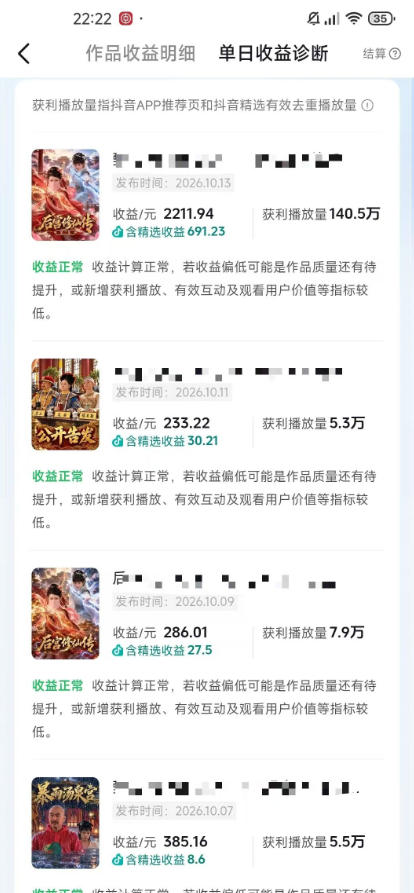 抖音83W粉博主AI甄嬛传二创漫剧短剧教学|剧情AI自动生成,复制粘贴即可做,各大平台创作者分成+收徒等多种收益 抖音83W粉博主AI甄嬛传二创漫剧短剧教学|剧情AI自动生成,复制粘贴即可做,各大平台创作者分成+收徒等多种收益