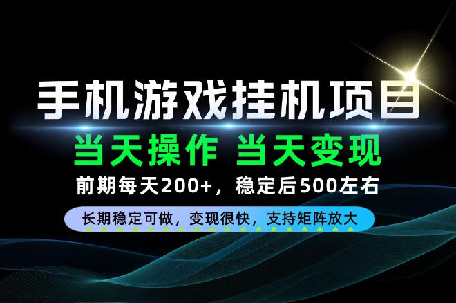 当天操作，当天见收益，每天操作十几分钟就够用，前期单日200+，长期稳定可做！【揭秘】-优优云网创