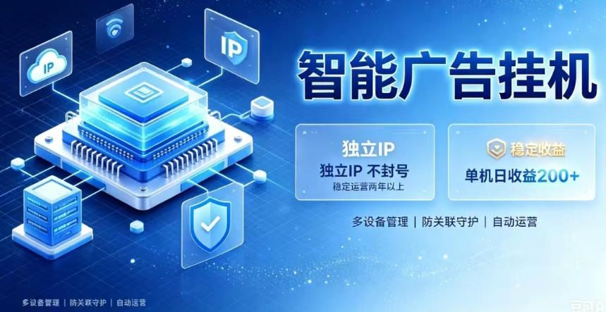 基于百度广告生态，零基础可做，三年成熟广告挂G变现项目，独立IP挂G，安全不封号【揭秘】-优优云网创
