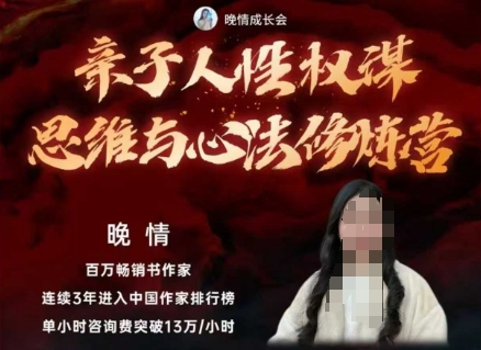 亲子人性权谋思维与心法修炼营，不用卷娃，不用鸡娃-优优云网创