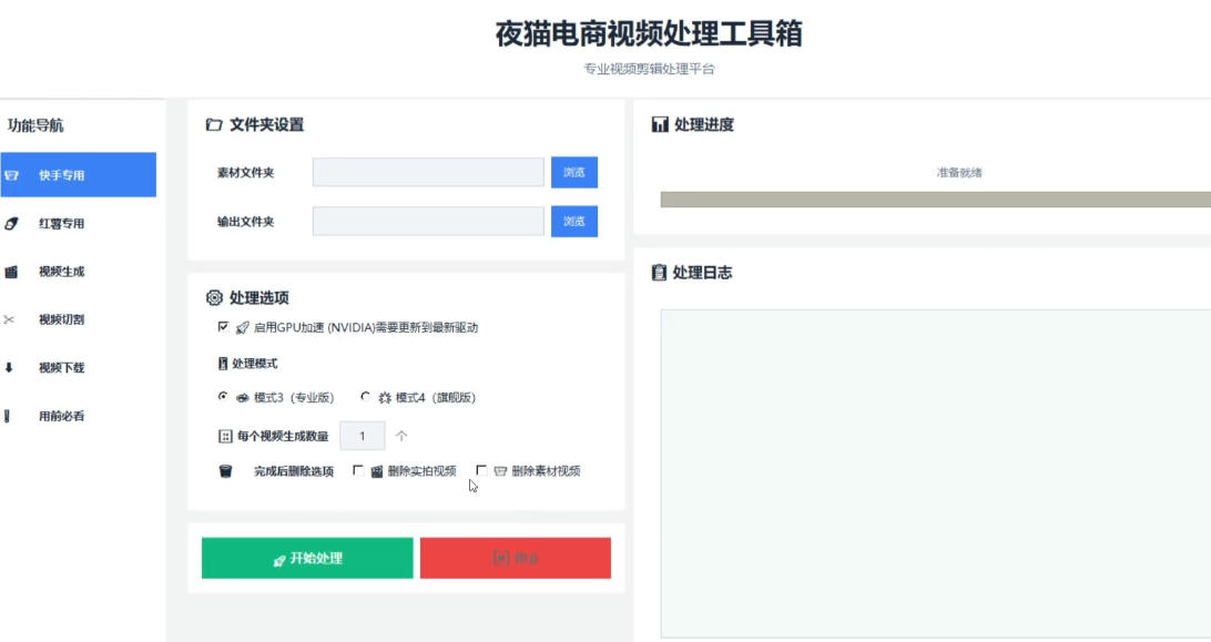 【破解版】夜猫黑科技搬运软件,一刀不剪搬运神器,支持快手和小红书,一键搬运超省时! 【破解版】夜猫黑科技搬运软件,一刀不剪搬运神器,支持快手和小红书,一键搬运超省时!