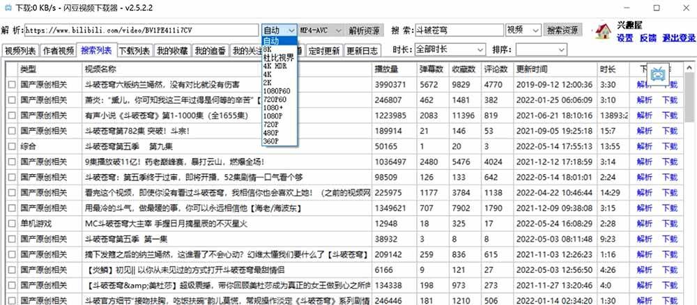 (19642期)闪豆下载器-v2026.07.29 多平台视频批量下载软件 (19642期)闪豆下载器-v2026.07.29 多平台视频批量下载软件