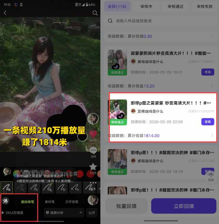 AI短视频推广拉新项目,无需粉丝、无需出镜,解锁豆包/即梦/醒图/剪映/红果漫剧多赛道拉新玩法,一条作品变现1K+(更新0910) AI短视频推广拉新项目,无需粉丝、无需出镜,解锁豆包/即梦/醒图/剪映/红果漫剧多赛道拉新玩法,一条作品变现1K+(更新0910)