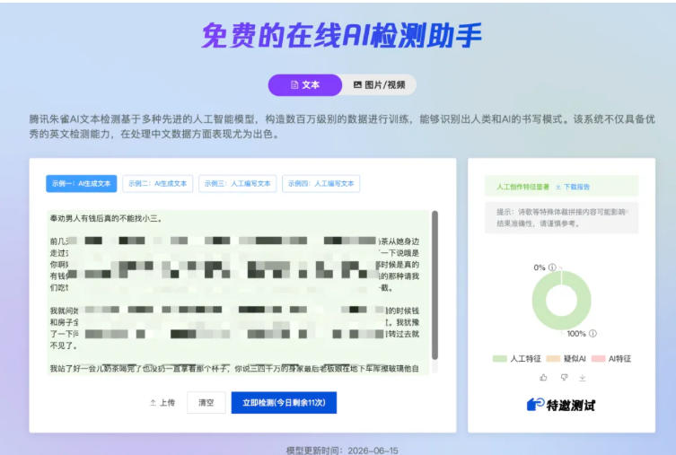 AI写作陪跑营3.0,Ai智能体创建写作skill(workbuddy)+人工手写模式(手搓模式),去除AI痕迹(头条号、公众号、百家号)(更新0806) AI写作陪跑营3.0,Ai智能体创建写作skill(workbuddy)+人工手写模式(手搓模式),去除AI痕迹(头条号、公众号、百家号)(更新0806)