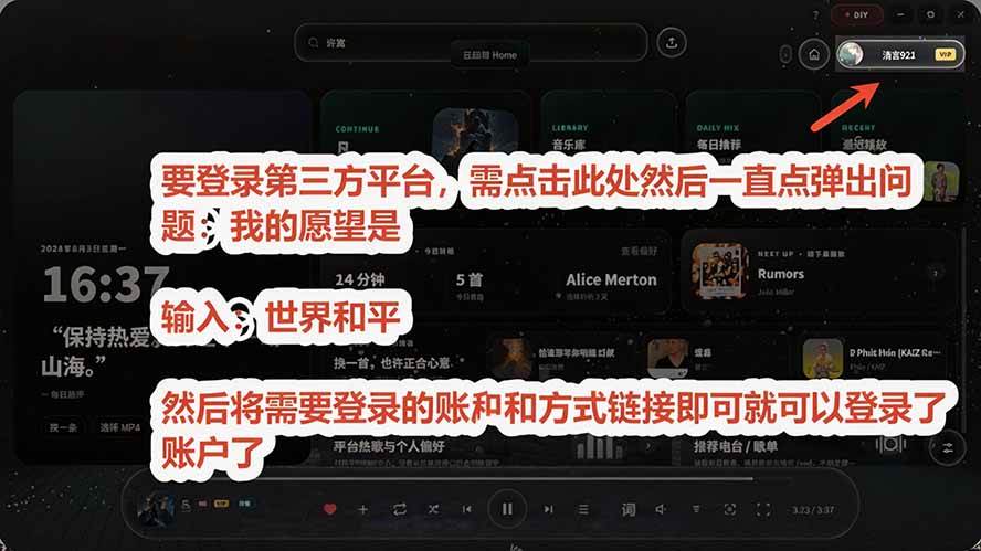（19749期）Windows 同类型产品，我只想吹爆它！把听歌变成了一场沉浸式视听现场，支持多平台歌单播放 Mineradio