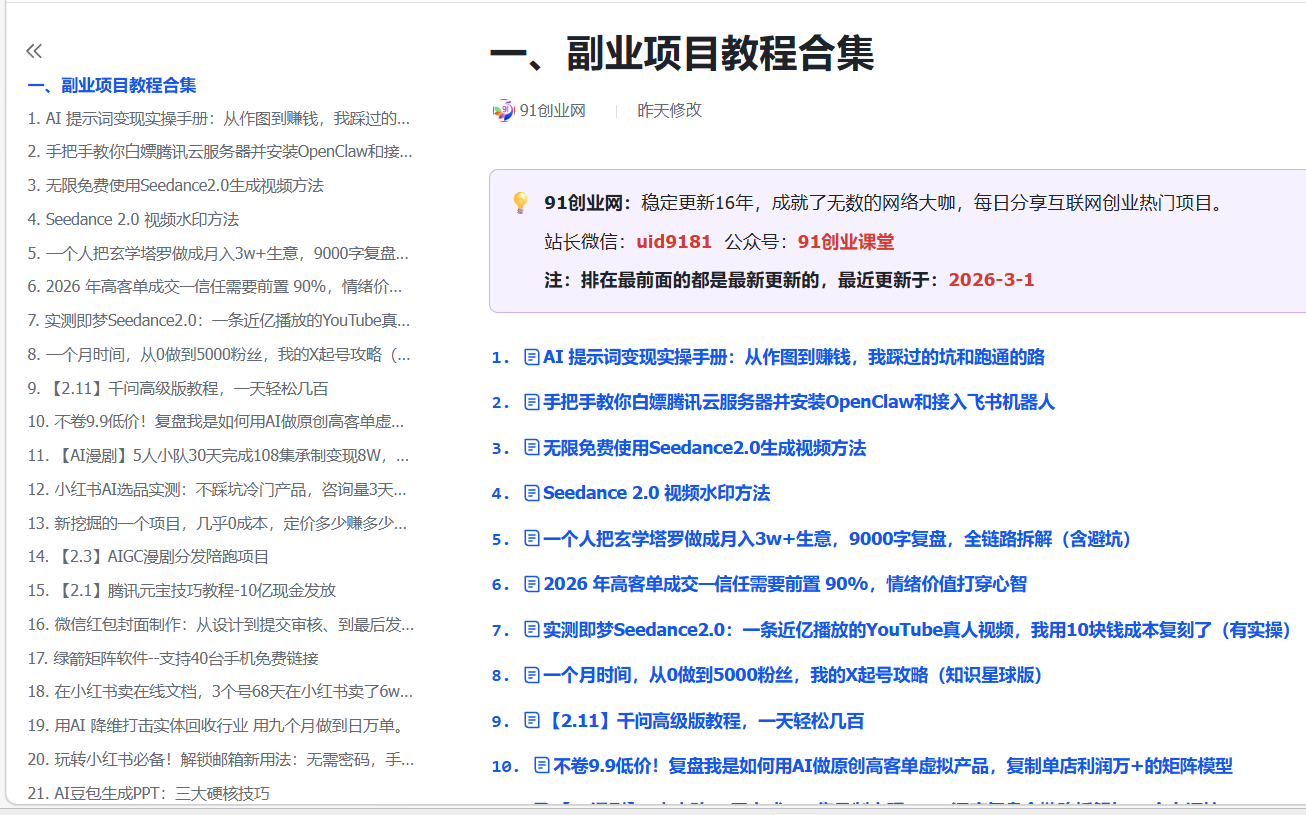(17531期)创业网会员群,掘金社群;详细介绍,点此加入 (17531期)创业网会员群,掘金社群;详细介绍,点此加入