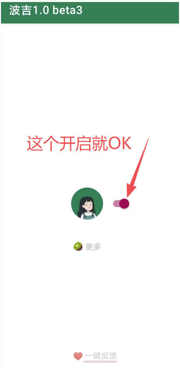 李跳跳内置规则版,安卓手机拒绝app开屏广告,让app更干净 李跳跳内置规则版,安卓手机拒绝app开屏广告,让app更干净