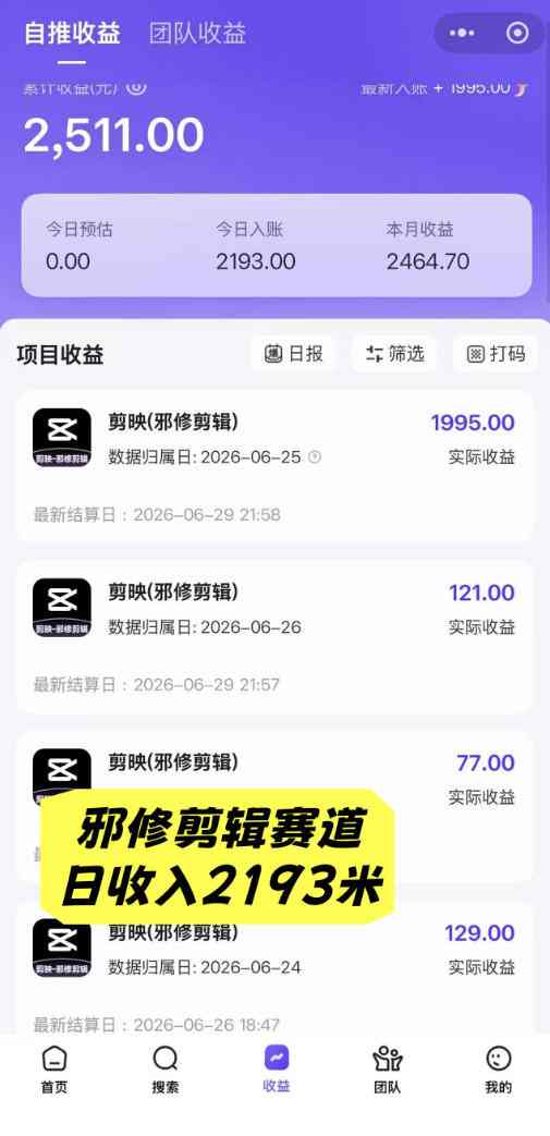 AI短视频推广拉新项目,无需粉丝、无需出镜,解锁豆包/即梦/醒图/剪映/红果漫剧多赛道拉新玩法,一条作品变现1K+(更新0910) AI短视频推广拉新项目,无需粉丝、无需出镜,解锁豆包/即梦/醒图/剪映/红果漫剧多赛道拉新玩法,一条作品变现1K+(更新0910)