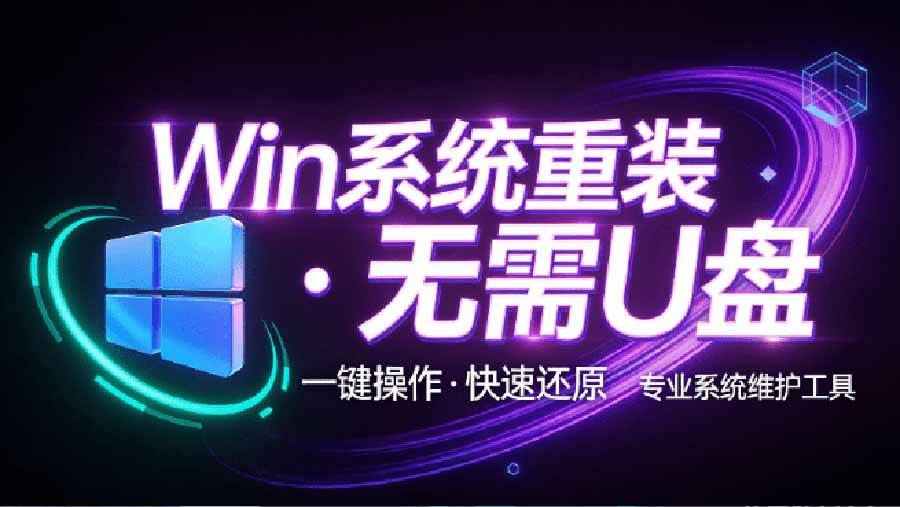 （20417期）装个系统还要98块？无需U盘，一键Win系统重装神器！傻瓜式操作，系统备份还原重装，小白可用 EasyRC-优优云网创