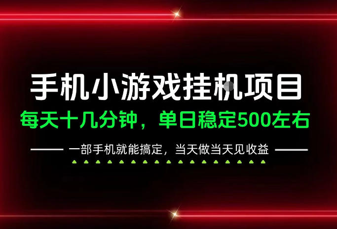 前期一天200+，稳定下来单日500左右，一部手机就能操作，长期稳定可做！【揭秘】-优优云网创