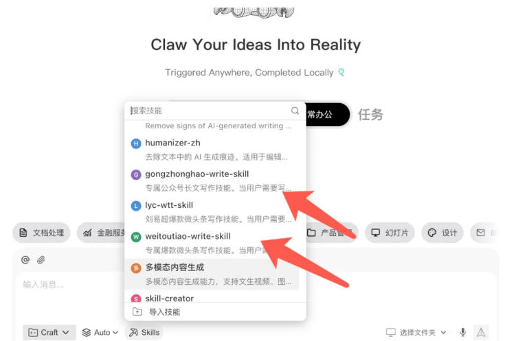 AI写作陪跑营3.0,Ai智能体创建写作skill(workbuddy)+人工手写模式(手搓模式),去除AI痕迹(头条号、公众号、百家号)(更新0806) AI写作陪跑营3.0,Ai智能体创建写作skill(workbuddy)+人工手写模式(手搓模式),去除AI痕迹(头条号、公众号、百家号)(更新0806)
