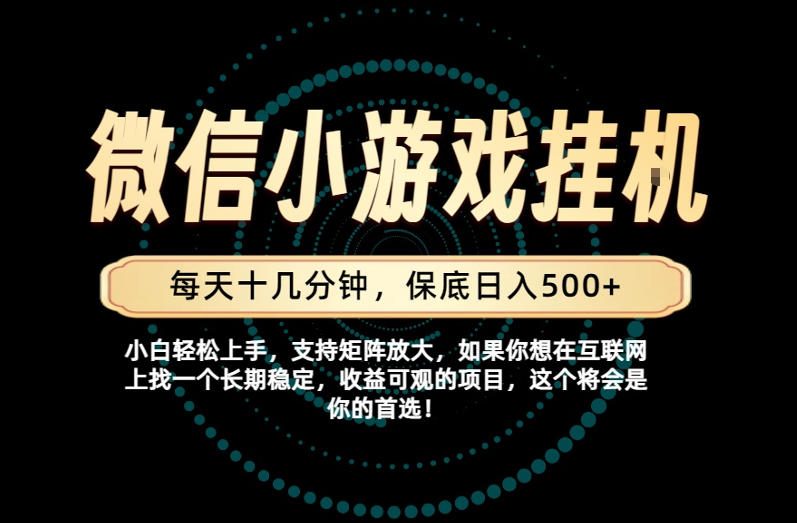 一部手机也能保底月入过1W！每天十几分钟就够了，单日轻松500+，长期稳定！【揭秘】-优优云网创