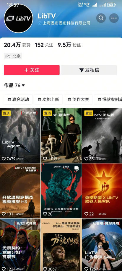 AI视频创作课,短剧从入门到精通,LibTV出品,零基础新手一学就会 AI视频创作课,短剧从入门到精通,LibTV出品,零基础新手一学就会