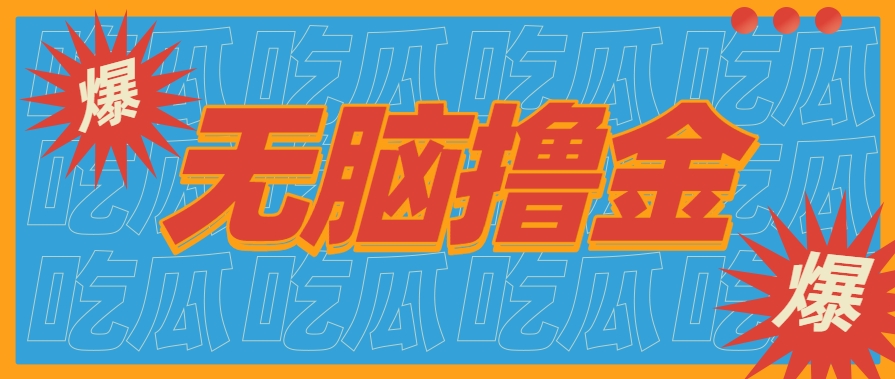 无脑搬砖赚钱项目，利用AI工具零成本零门槛新手也能简单上手操作，月入万元！-优优云网创