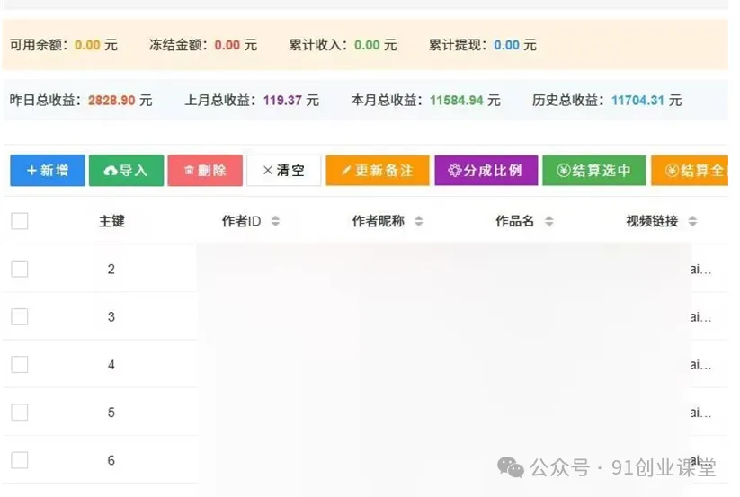 快手荧光计划【免费招募团长】-优优云网创