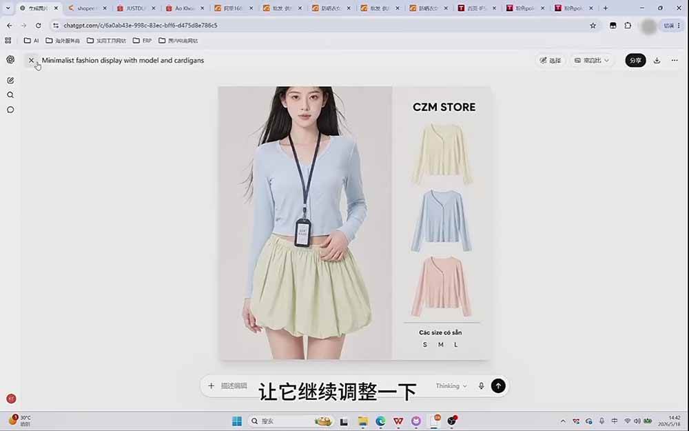 (20482期)成长猫AI生图实战课|GPT注册配置+提示词模板+参考图反推+同款二创+跨境电商详情页批量制作 (20482期)成长猫AI生图实战课|GPT注册配置+提示词模板+参考图反推+同款二创+跨境电商详情页批量制作