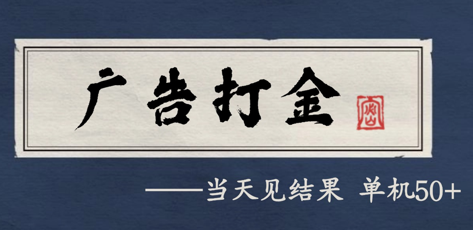 自动看广告就能得收益，月入几千，0撸可做，项目正规可靠-优优云网创