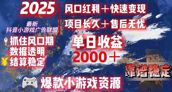 （15398期）日赚2000＋从零开始的财富逆袭实录，风口红利+快速变现-优优云网创
