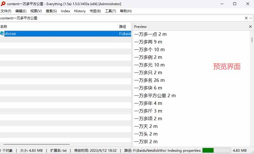 (20418期)Everything最新版,电脑极速搜索!最佳电脑文件搜索工具,含内嵌系统插件,必装电脑应用 (20418期)Everything最新版,电脑极速搜索!最佳电脑文件搜索工具,含内嵌系统插件,必装电脑应用