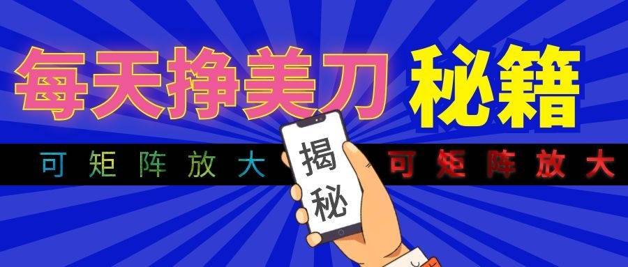 （19606期）全自动量子纠缠量化项目，每天挣几十美刀，可矩阵放大！-优优云网创