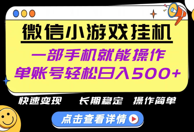 无任何运气成分，做就有收益，一部手机就能操作，轻松日入500+！长期稳定【揭秘】-优优云网创